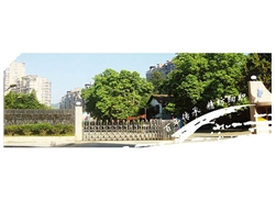 福建三明紡織有限公司