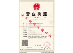 營業(yè)執(zhí)照