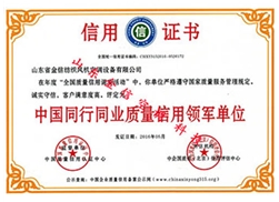 信用證書