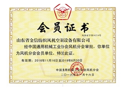 機械工業(yè)協(xié)會會員證書