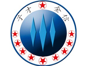 山東金信集團榮膺專精特新“小巨人”榮譽稱號